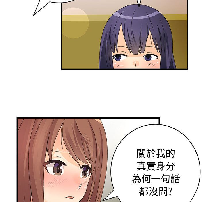 《菜鳥藍薺理》漫画 第13話