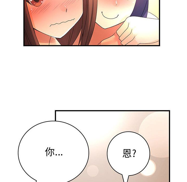 《菜鳥藍薺理》漫画 第13話