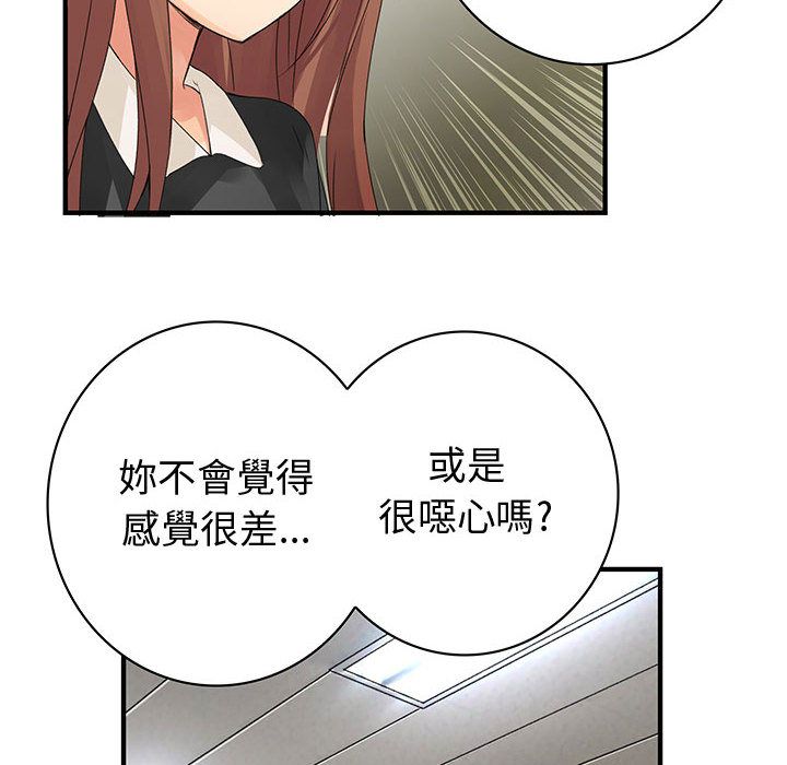 《菜鳥藍薺理》漫画 第13話
