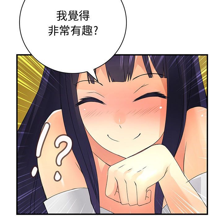 《菜鳥藍薺理》漫画 第13話