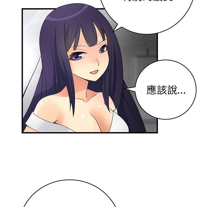 《菜鳥藍薺理》漫画 第13話