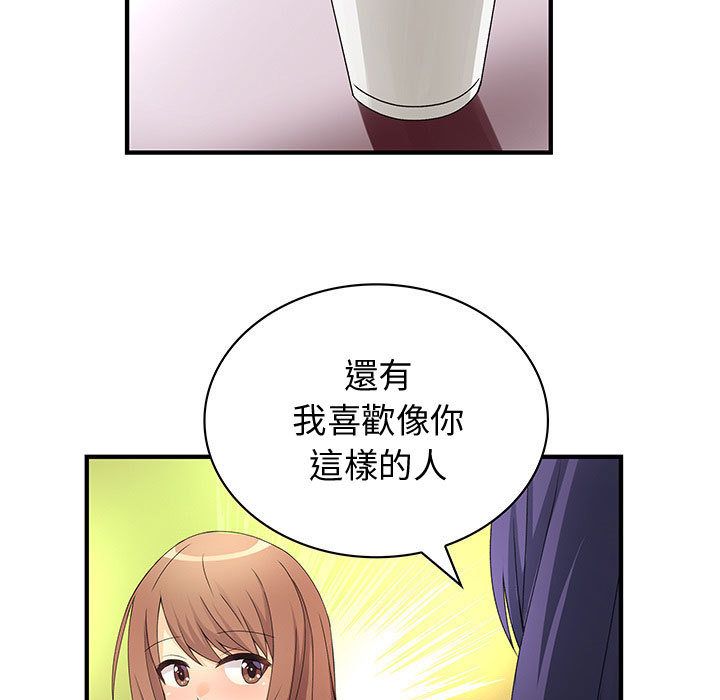 《菜鳥藍薺理》漫画 第13話