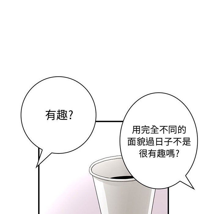 《菜鳥藍薺理》漫画 第13話