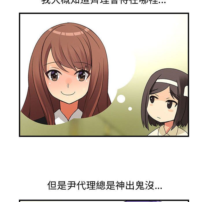 《菜鳥藍薺理》漫画 第13話