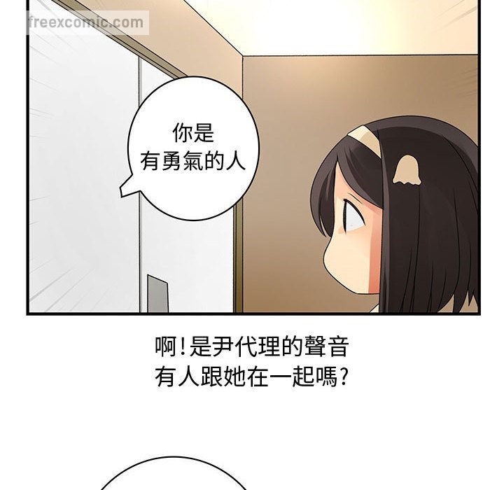 《菜鳥藍薺理》漫画 第13話