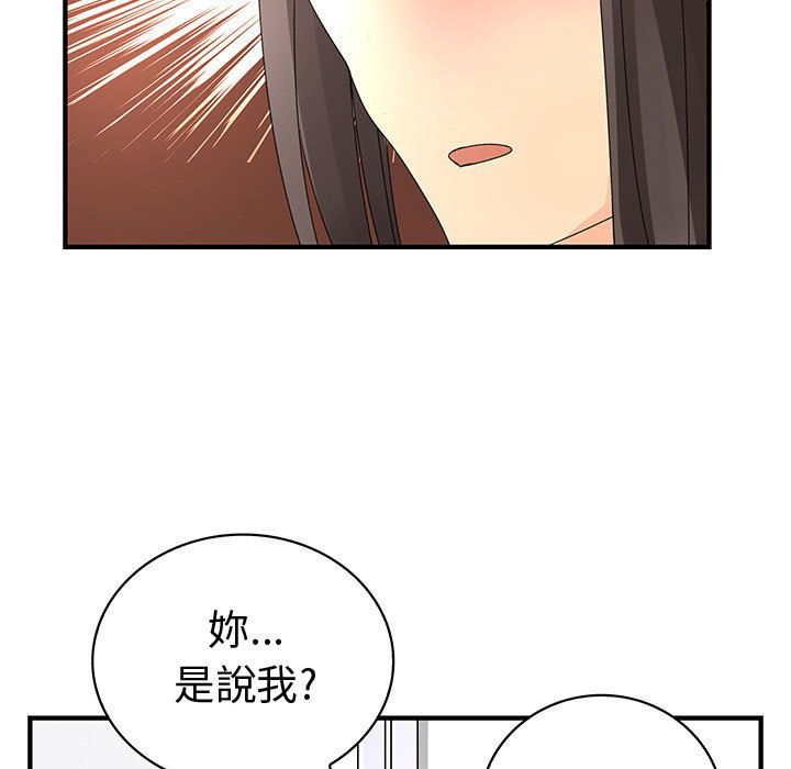 《菜鳥藍薺理》漫画 第13話