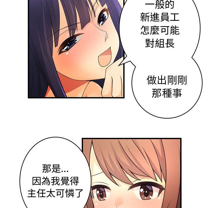 《菜鳥藍薺理》漫画 第13話