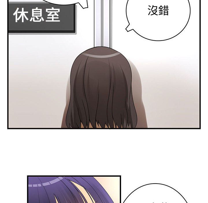 《菜鳥藍薺理》漫画 第13話