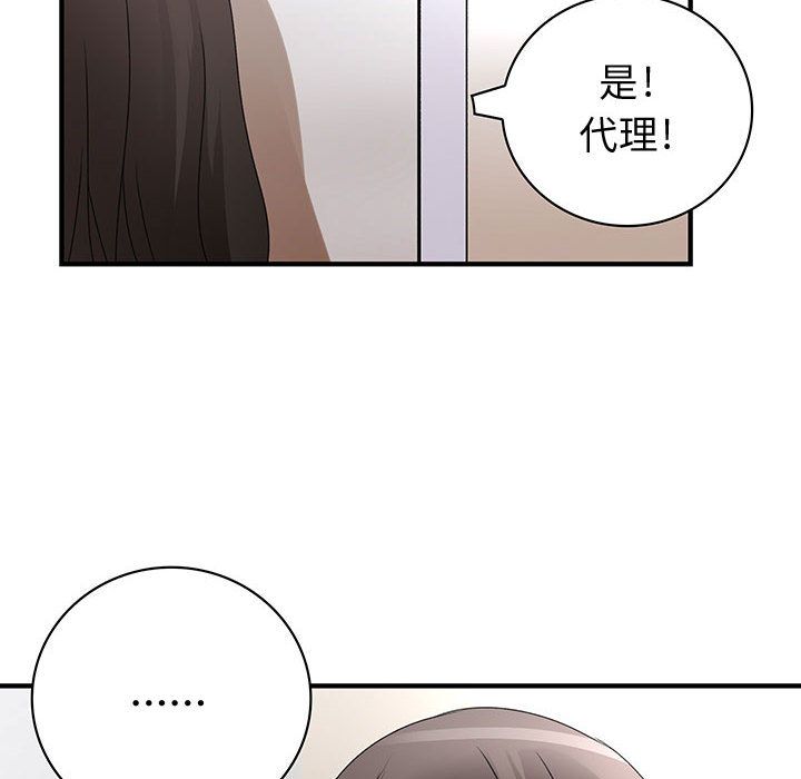《菜鳥藍薺理》漫画 第13話
