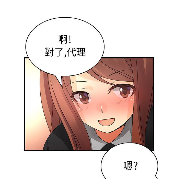 《菜鳥藍薺理》漫画 第13話