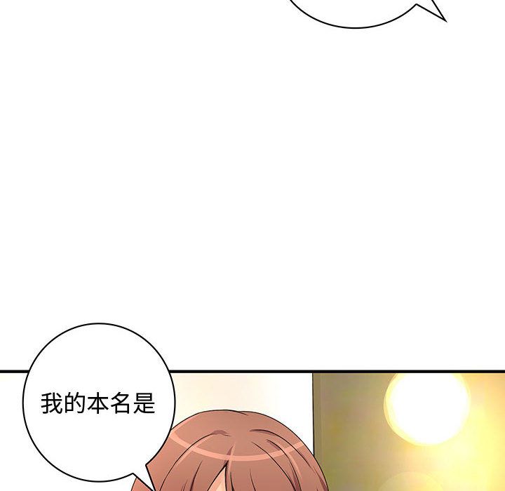 《菜鳥藍薺理》漫画 第13話