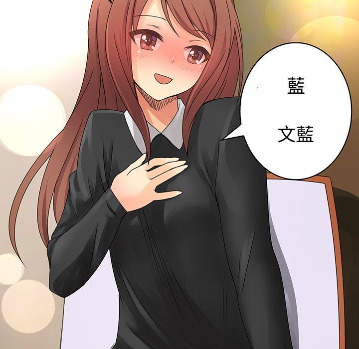 《菜鳥藍薺理》漫画 第13話