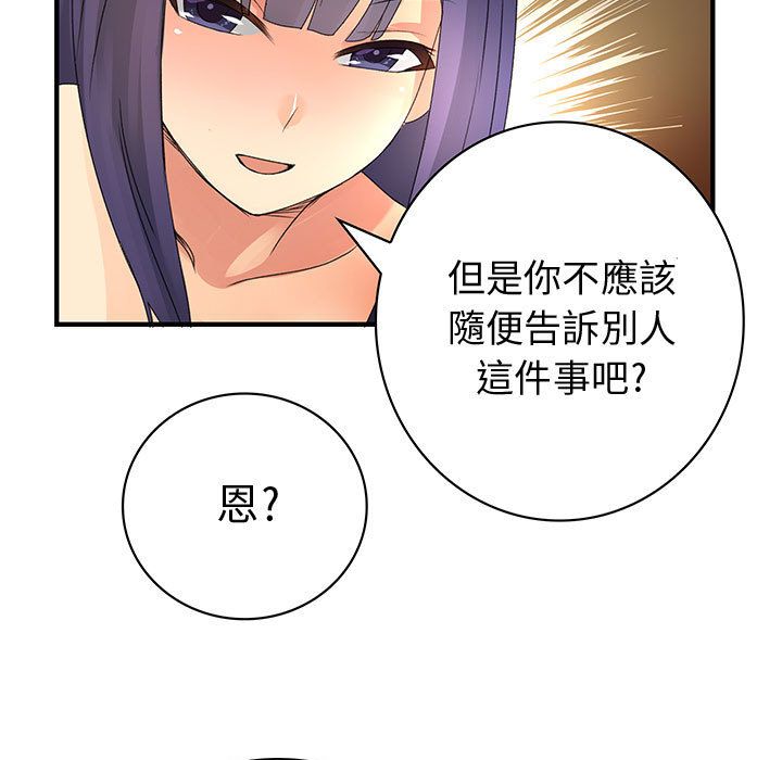 《菜鳥藍薺理》漫画 第13話