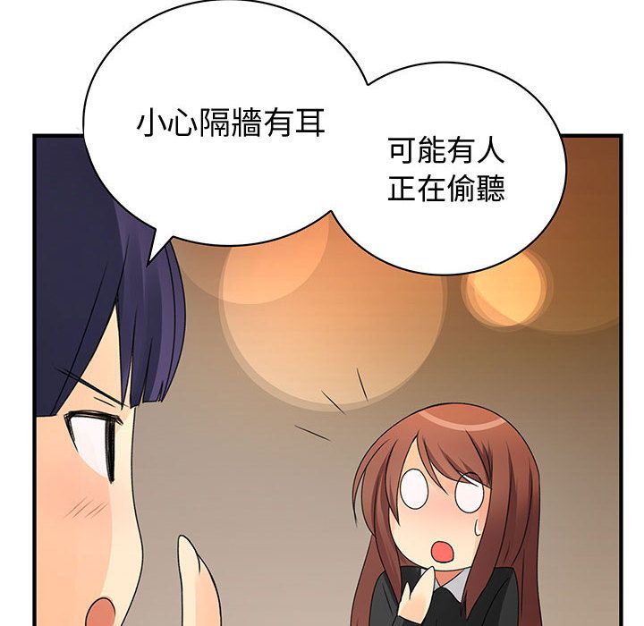 《菜鳥藍薺理》漫画 第13話