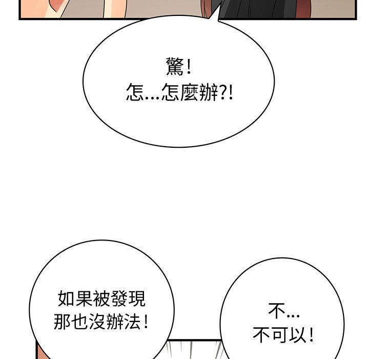 《菜鳥藍薺理》漫画 第13話