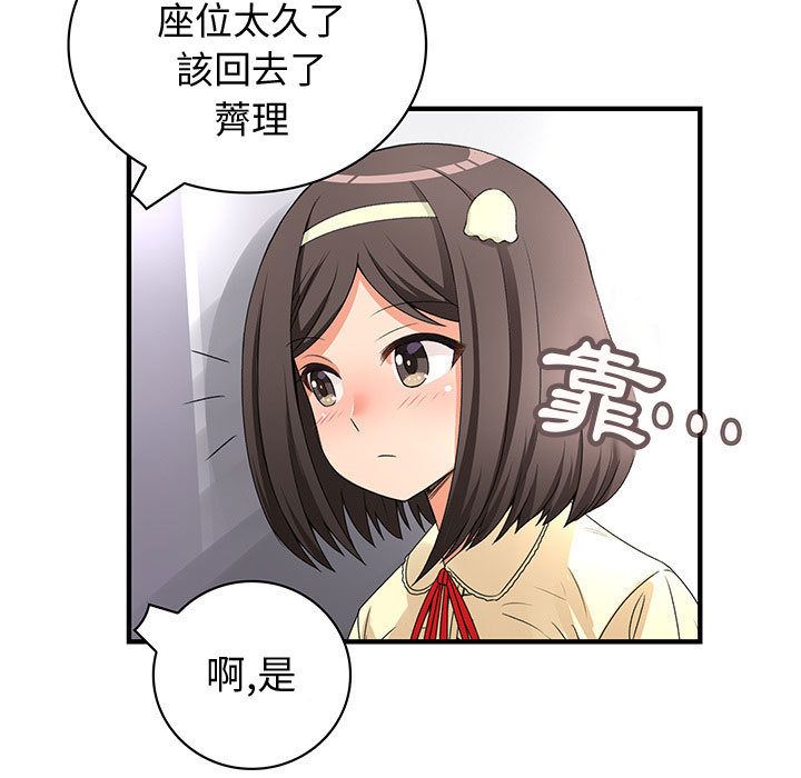 《菜鳥藍薺理》漫画 第13話