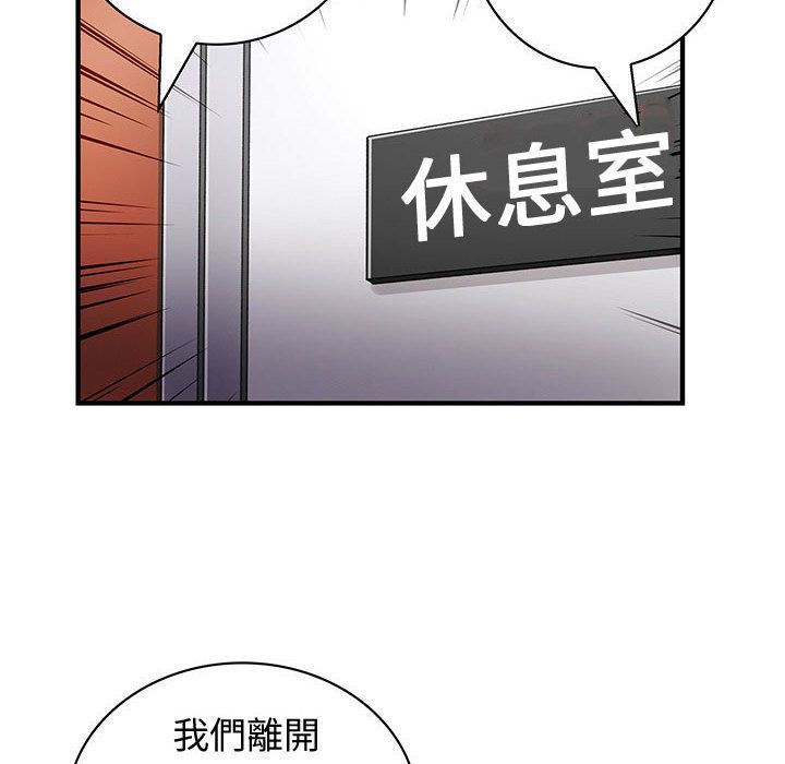 《菜鳥藍薺理》漫画 第13話
