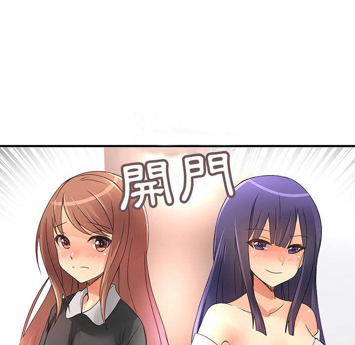 《菜鳥藍薺理》漫画 第13話