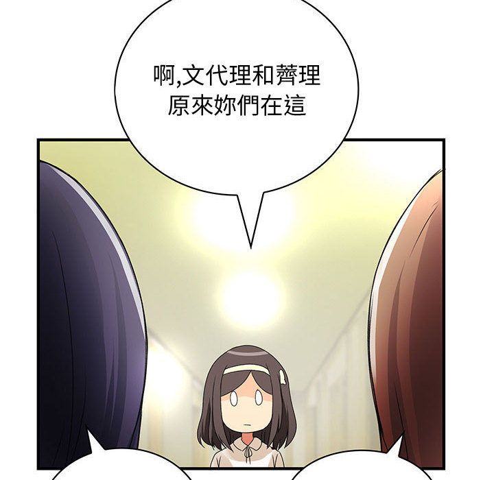 《菜鳥藍薺理》漫画 第13話