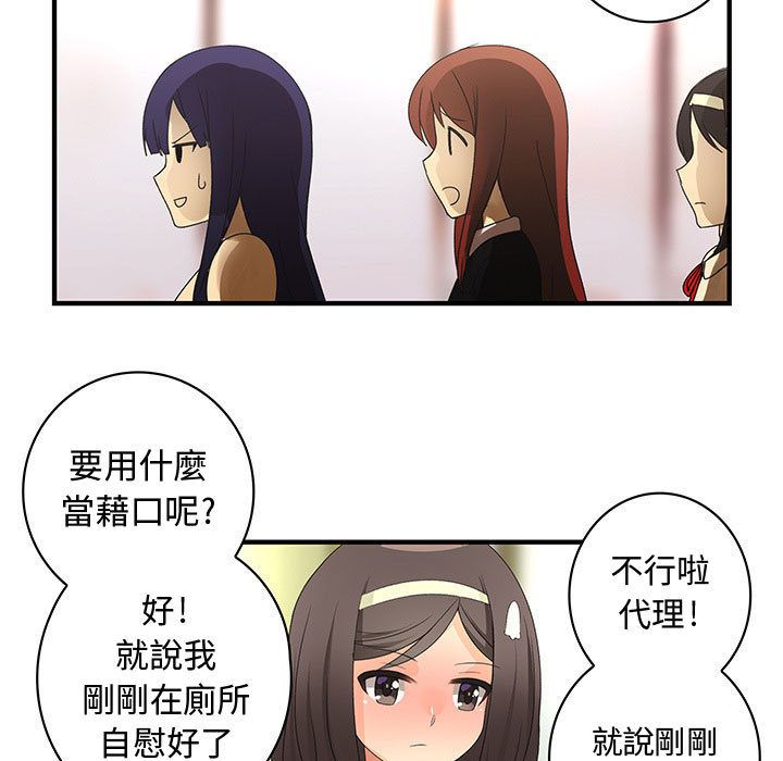 《菜鳥藍薺理》漫画 第13話