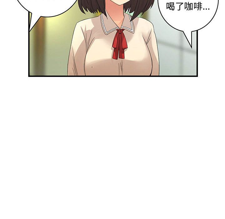 《菜鳥藍薺理》漫画 第13話