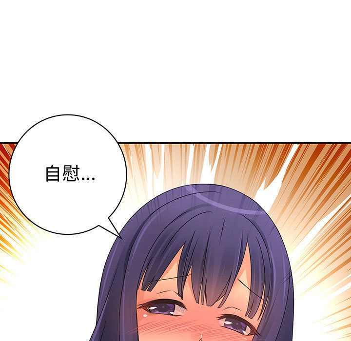 《菜鳥藍薺理》漫画 第13話