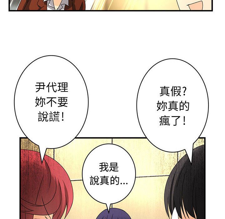 《菜鳥藍薺理》漫画 第13話