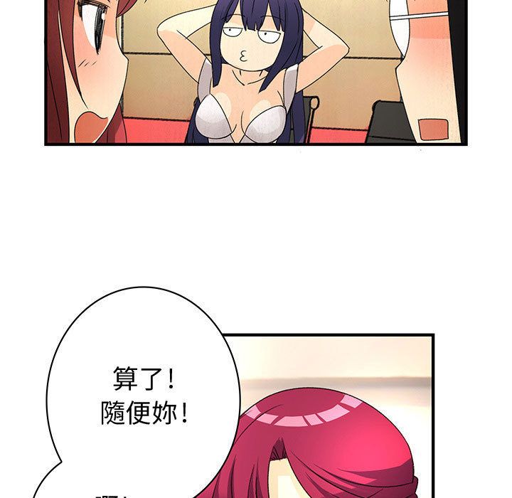 《菜鳥藍薺理》漫画 第13話