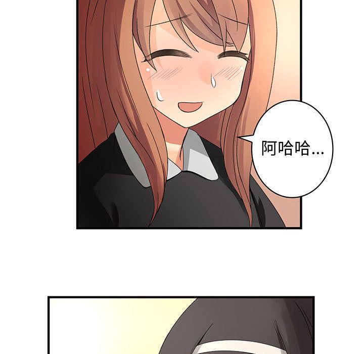 《菜鳥藍薺理》漫画 第13話