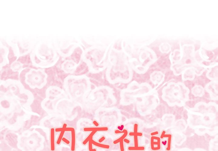 《菜鳥藍薺理》漫画 第14話