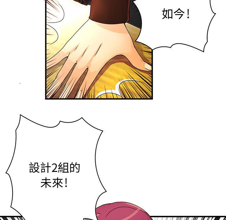 《菜鳥藍薺理》漫画 第14話