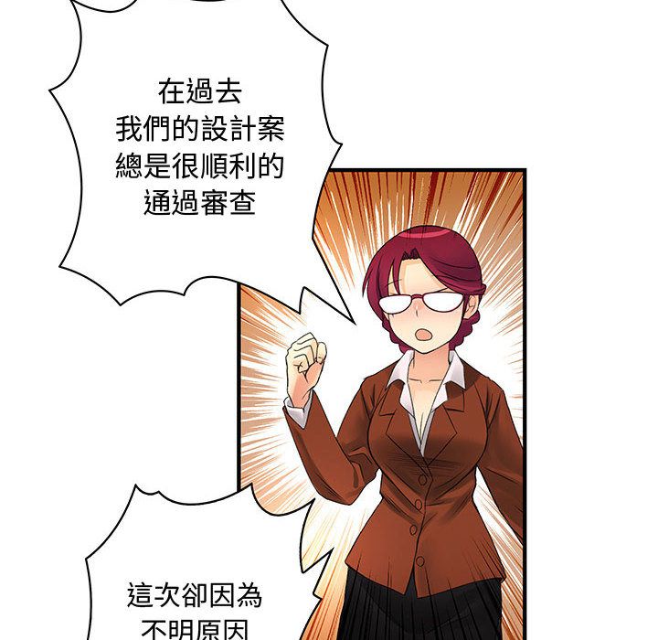 《菜鳥藍薺理》漫画 第14話