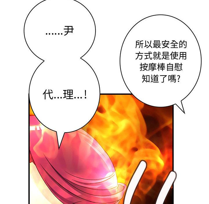 《菜鳥藍薺理》漫画 第14話