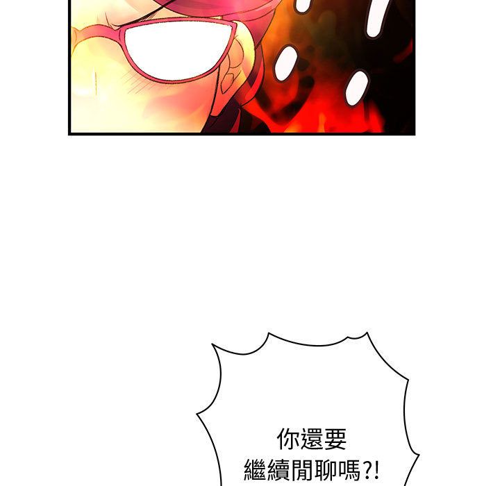《菜鳥藍薺理》漫画 第14話