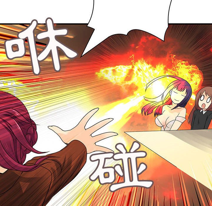 《菜鳥藍薺理》漫画 第14話