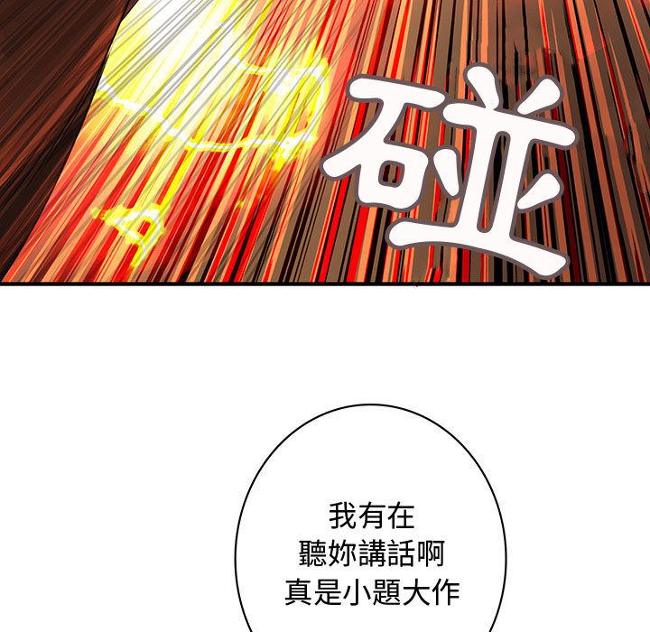 《菜鳥藍薺理》漫画 第14話
