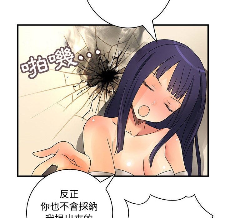 《菜鳥藍薺理》漫画 第14話
