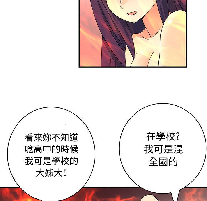 《菜鳥藍薺理》漫画 第14話