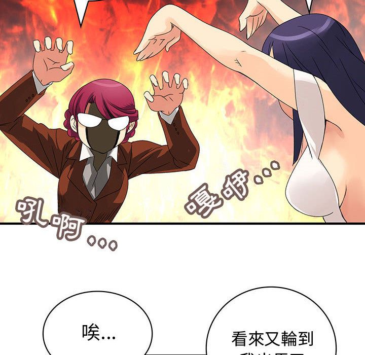 《菜鳥藍薺理》漫画 第14話