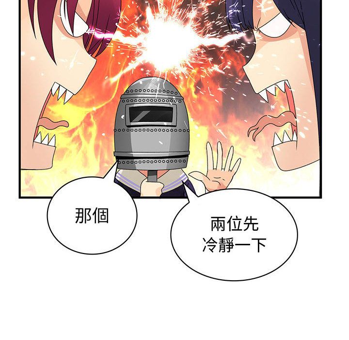 《菜鳥藍薺理》漫画 第14話