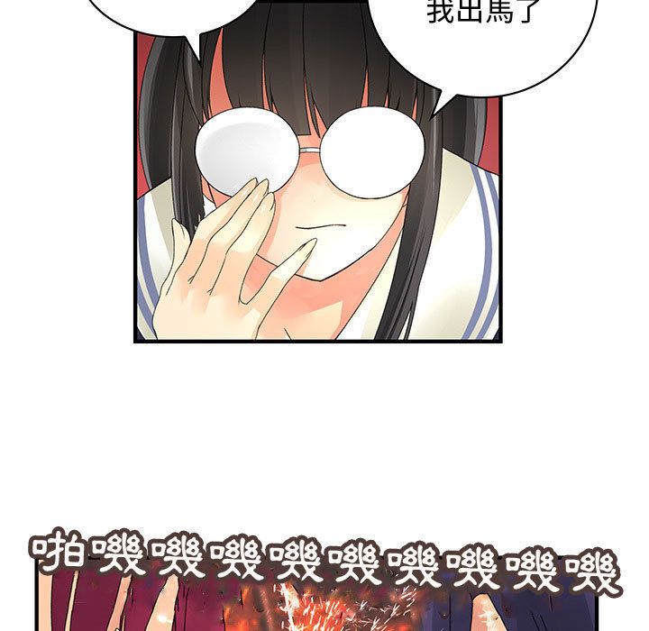 《菜鳥藍薺理》漫画 第14話