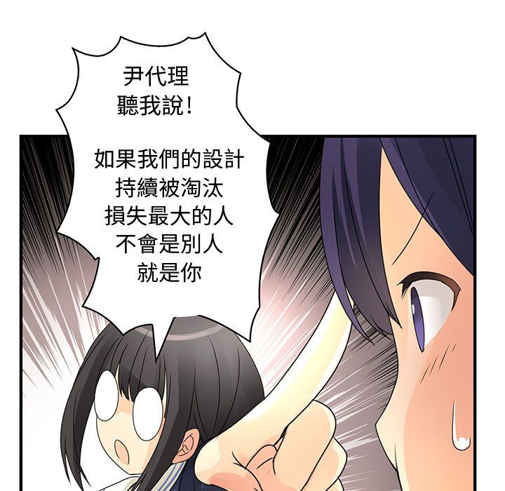 《菜鳥藍薺理》漫画 第14話