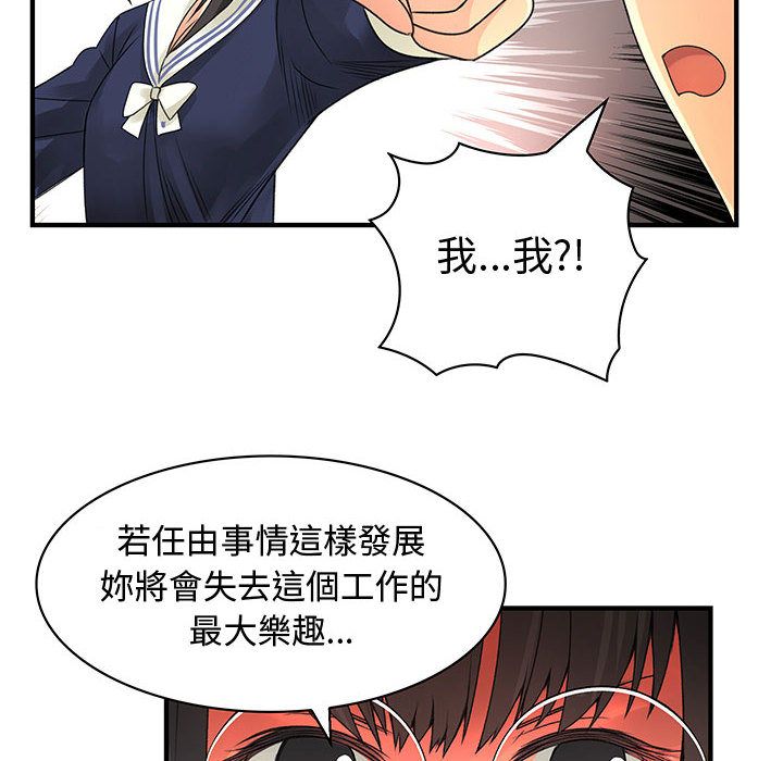 《菜鳥藍薺理》漫画 第14話