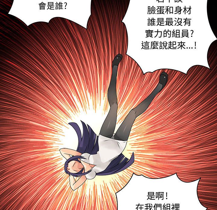 《菜鳥藍薺理》漫画 第14話