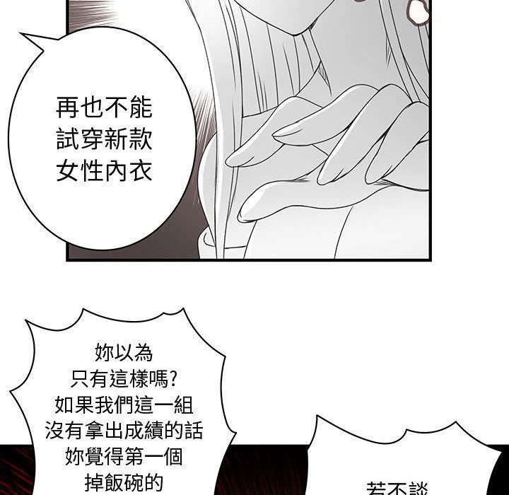 《菜鳥藍薺理》漫画 第14話