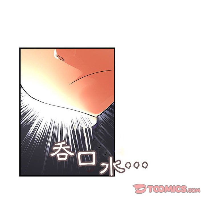 《菜鳥藍薺理》漫画 第14話