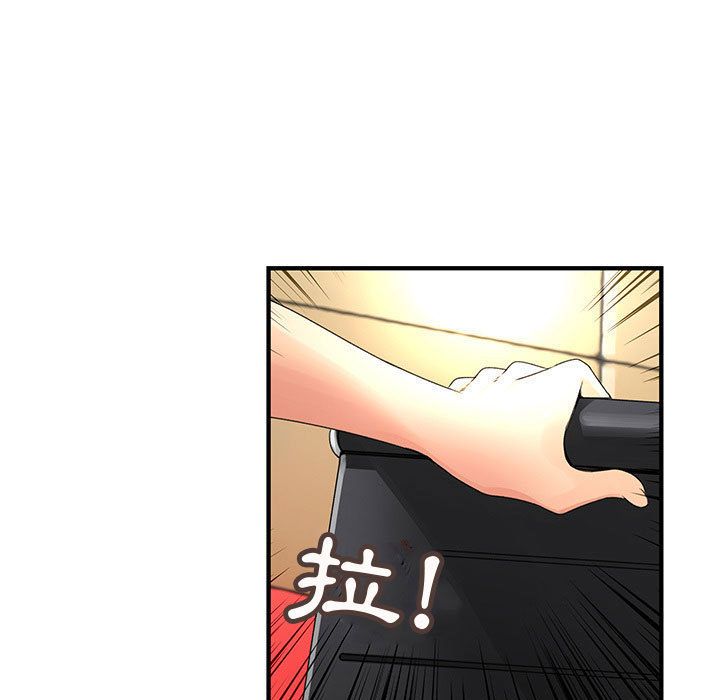 《菜鳥藍薺理》漫画 第14話