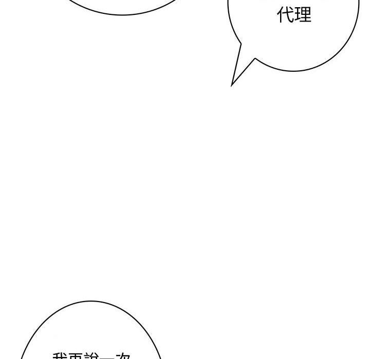 《菜鳥藍薺理》漫画 第14話