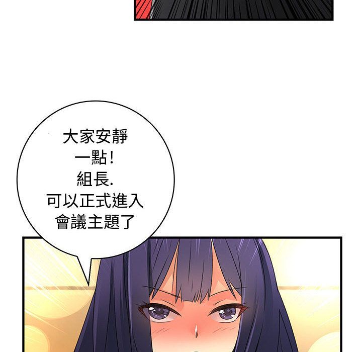《菜鳥藍薺理》漫画 第14話
