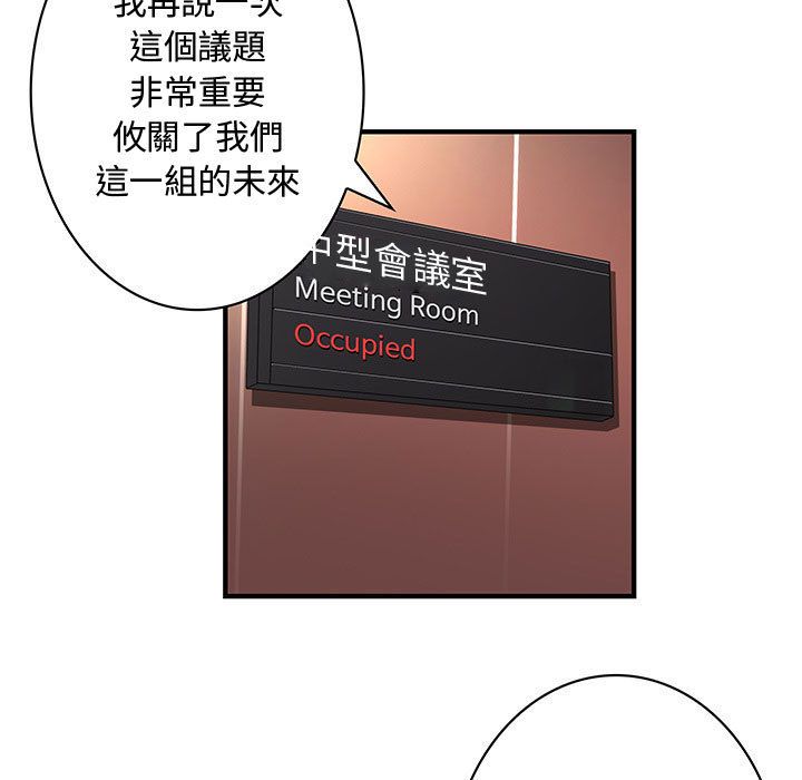《菜鳥藍薺理》漫画 第14話